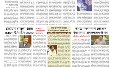 Mumbai Lakshadeep 25-2-2026