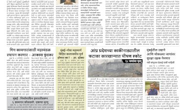 Mumbai Lakshadeep 1-3-2026