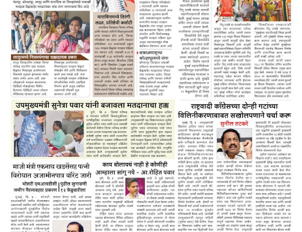 Mumbai Lakshadeep 8-2-2026