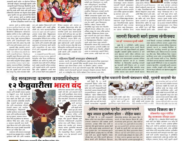 Mumbai Lakshadeep 12-2-2026