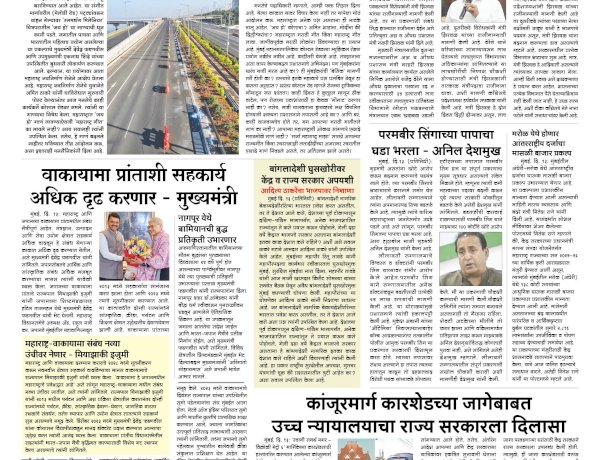 Mumbai Lakshadeep 14-2-2026