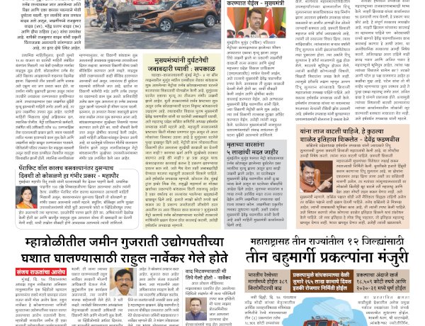 Mumbai Lakshadeep 15-2-2026