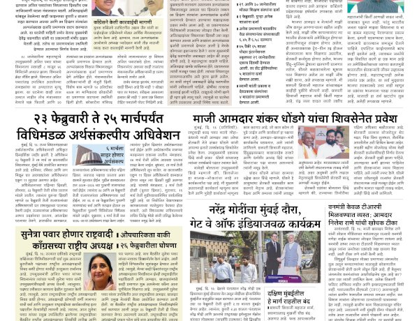 Mumbai Lakshadeep 17-2-2026