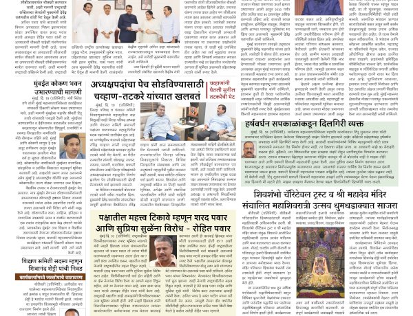 Mumbai Lakshadeep 18-2-2026