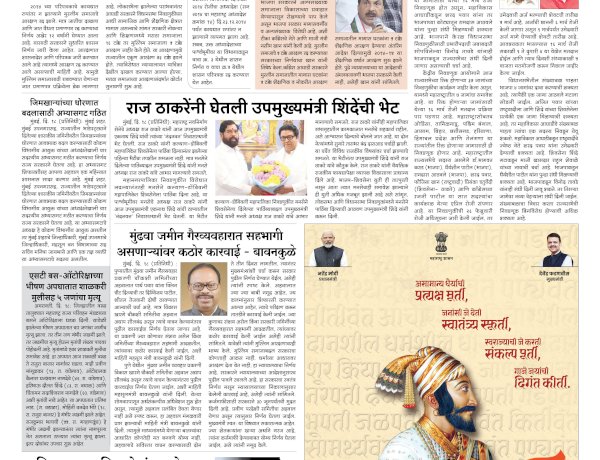 Mumbai Lakshadeep 19-2-2026