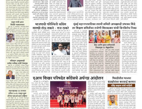 Mumbai Lakshadeep 21-2-2026