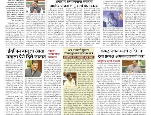 Mumbai Lakshadeep 25-2-2026