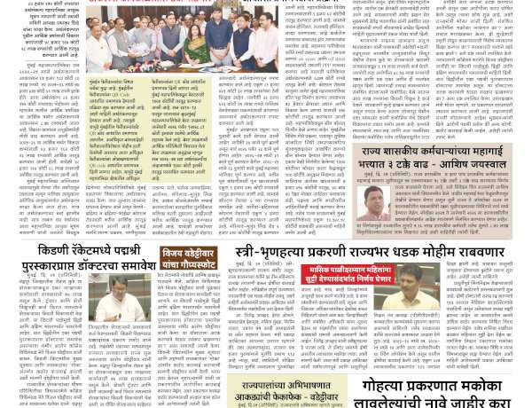 Mumbai Lakshadeep 26-2-2026