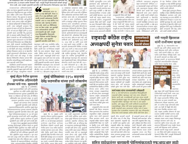 Mumbai Lakshadeep 27-2-2026