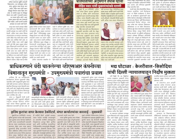 Mumbai Lakshadeep 28-2-2026