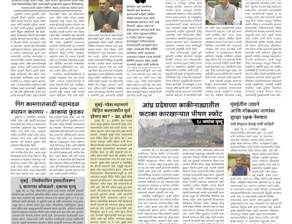 Mumbai Lakshadeep 1-3-2026