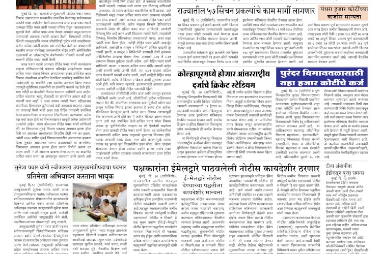 Mumbai Lakshadeep 11-2-2026