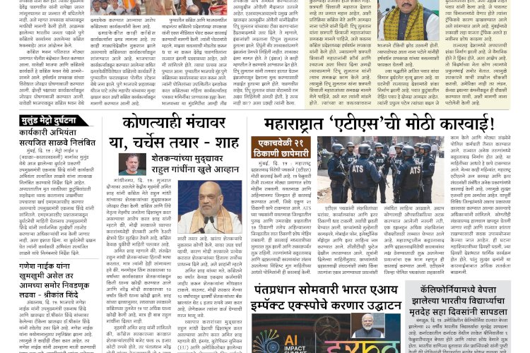 Mumbai Lakshadeep 16-2-2026