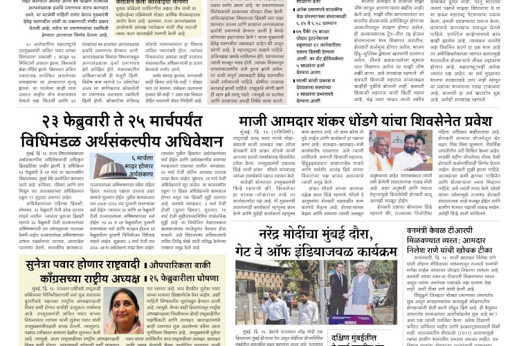 Mumbai Lakshadeep 17-2-2026