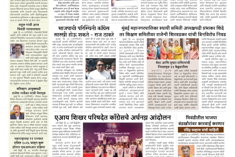 Mumbai Lakshadeep 21-2-2026