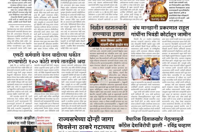 Mumbai Lakshadeep 22-2-2026