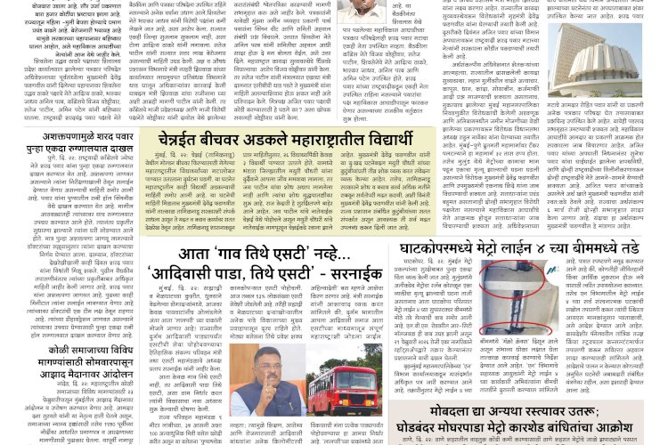 Mumbai Lakshadeep 23-2-2026