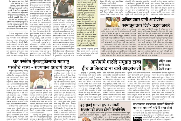 Mumbai Lakshadeep 24-2-2026