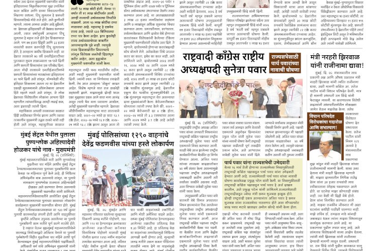 Mumbai Lakshadeep 27-2-2026