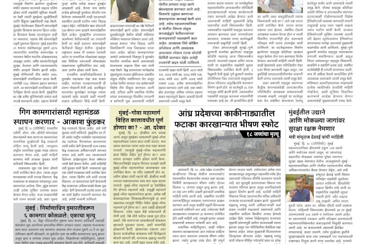 Mumbai Lakshadeep 1-3-2026