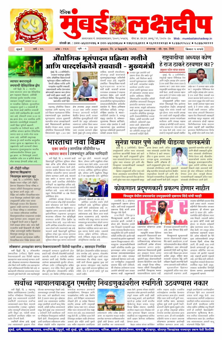 Mumbai Lakshadeep 4-2-2026