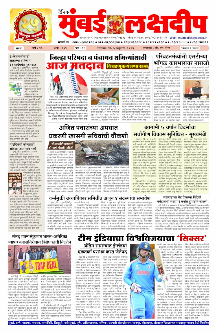 Mumbai Lakshadeep 7-2-2026