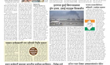 Mumbai Lakshadeep 8-3-2026