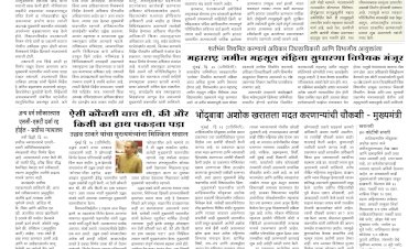 Mumbai Lakshadeep 25-3-2026