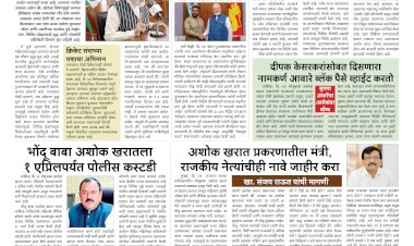 Mumbai Lakshadeep 30-03-2026