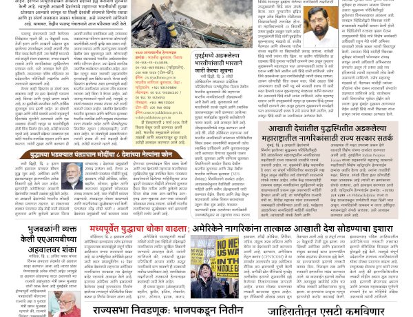 Mumbai Lakshadeep 4-3-2026