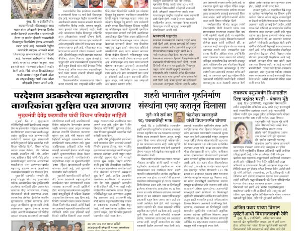 Mumbai Lakshadeep 5-3-2026