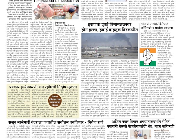 Mumbai Lakshadeep 8-3-2026