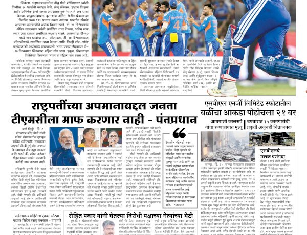 Mumbai Lakshadeep 9-3-2026