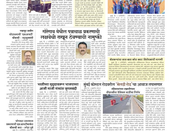 Mumbai Lakshadeep 10-3-2026