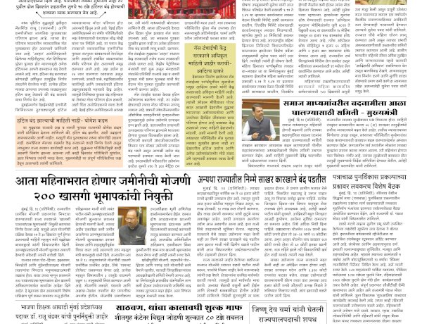 Mumbai Lakshadeep 11-3-2026