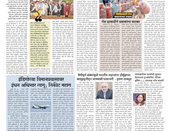 Mumbai Lakshadeep 15-3-2026