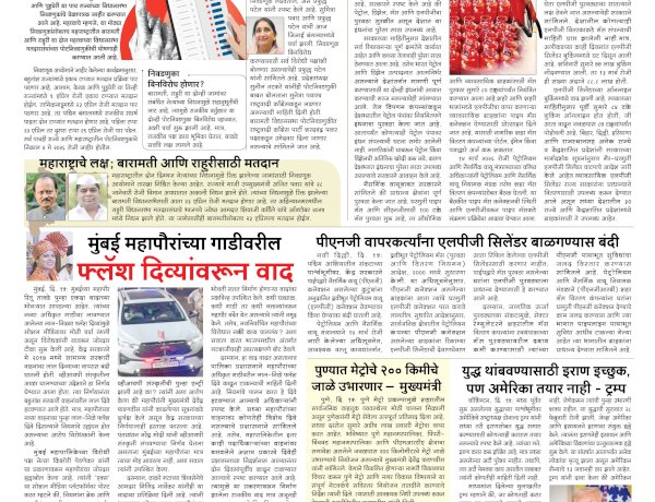 Mumbai Lakshadeep 16-3-2026