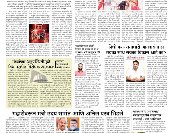 Mumbai Lakshadeep 17-3-2026