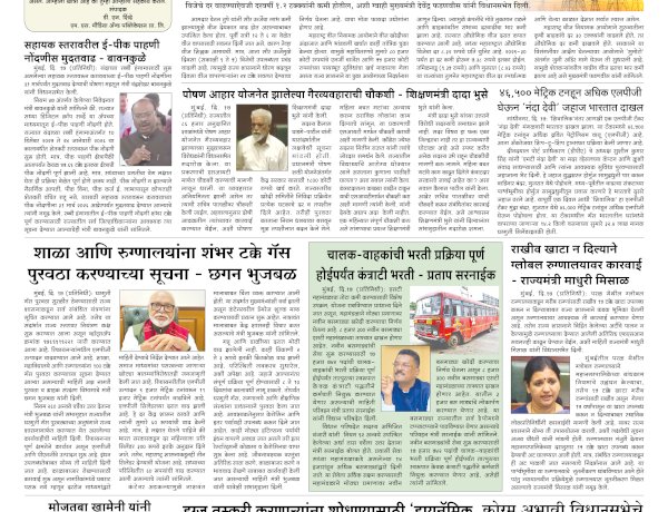 Mumbai Lakshadeep 18-3-2026