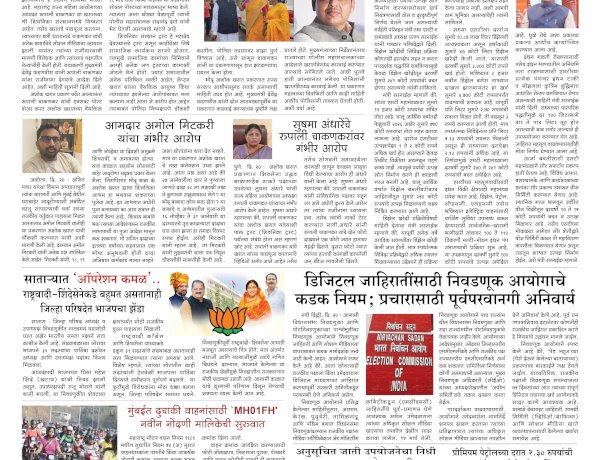 Mumbai Lakshadeep 21-3-2026