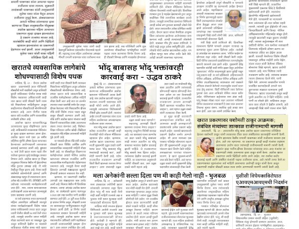 Mumbai Lakshadeep 22-3-2026