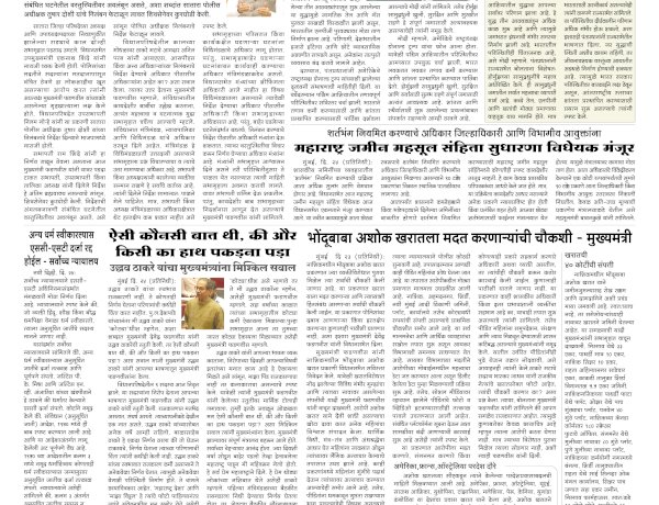 Mumbai Lakshadeep 25-3-2026