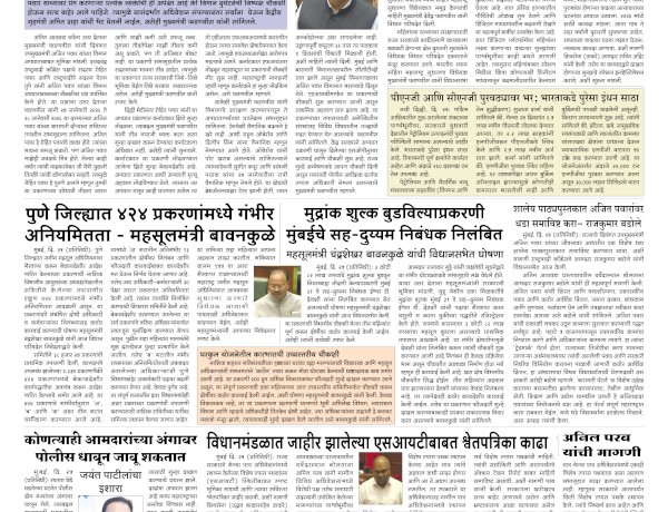 Mumbai Lakshadeep 26-3-2026