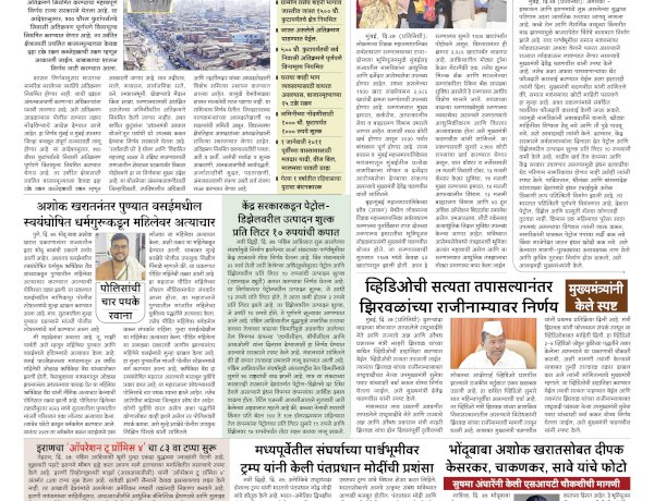 Mumbai Lakshadeep 28-3-2026