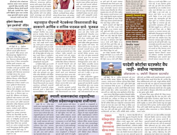 Mumbai Lakshadeep 29-3-2026