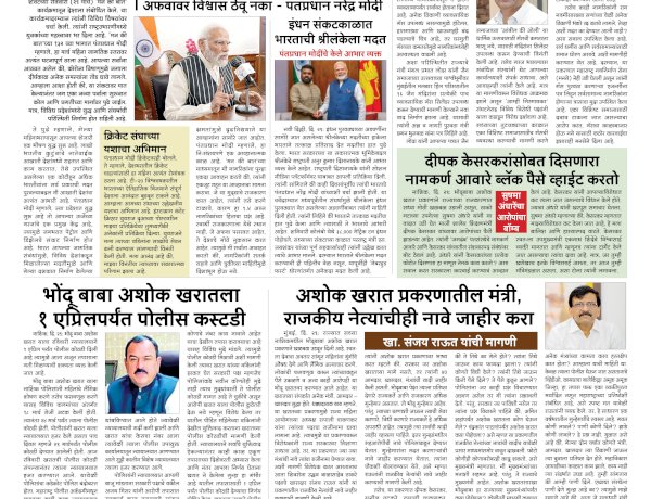 Mumbai Lakshadeep 30-03-2026