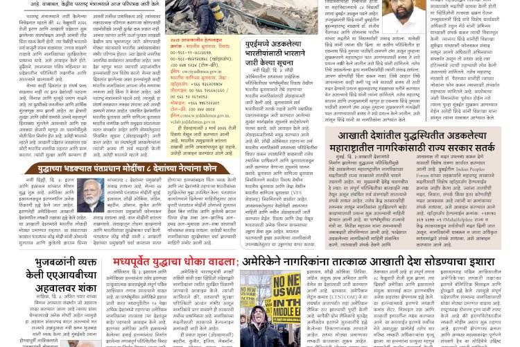 Mumbai Lakshadeep 4-3-2026