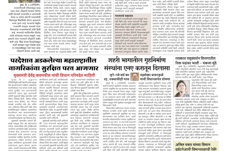 Mumbai Lakshadeep 5-3-2026