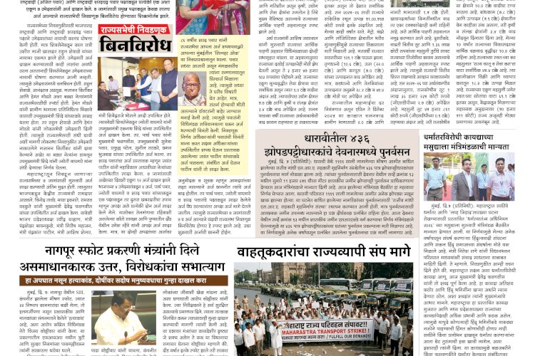 Mumbai Lakshadeep 6-3-2026