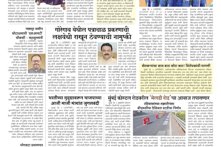 Mumbai Lakshadeep 10-3-2026